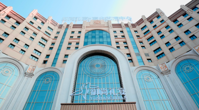 御尚禮宴